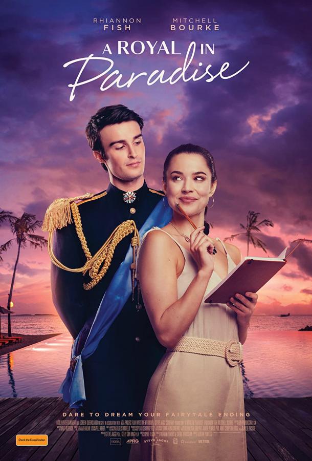 Фильм Принц в раю (2023) смотреть онлайн