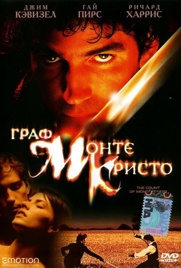 Фильм Граф Монте-Кристо (2002) смотреть онлайн